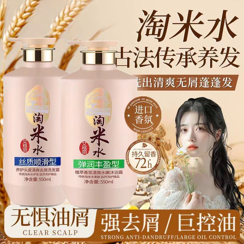 Rice Water Complete Hair & Bod - Hair Care Normal recension och pris