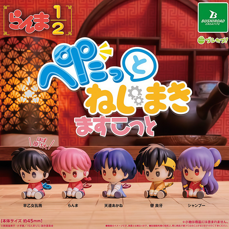 Ranma 1/2 Wind-Up Sitting Gash - Hair Care Japanese recension och pris